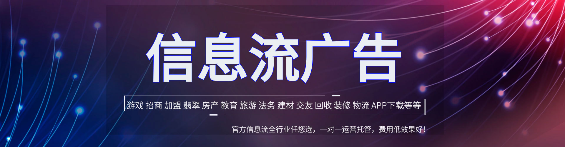 丹江口微信信息流